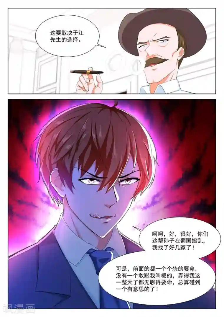 最强枭雄系统第285话 反抗江白的人