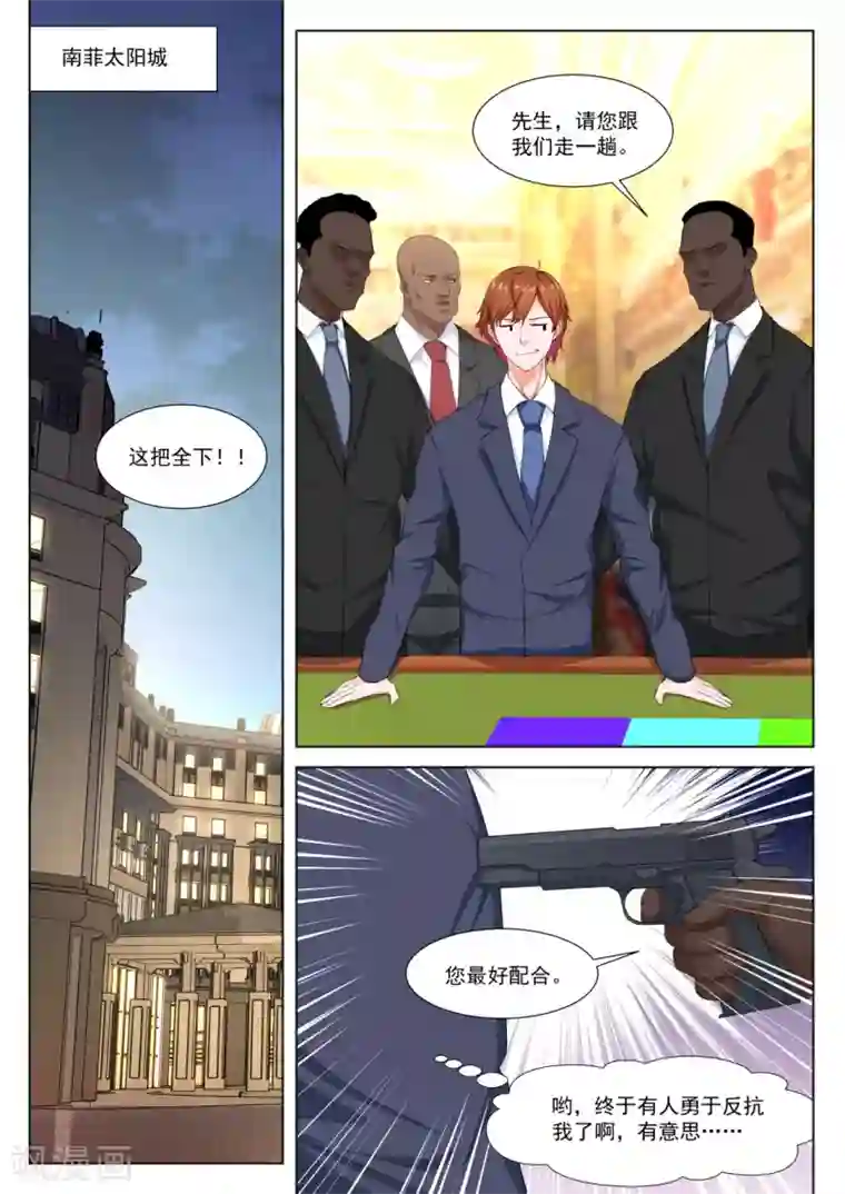 最强枭雄系统第285话 反抗江白的人