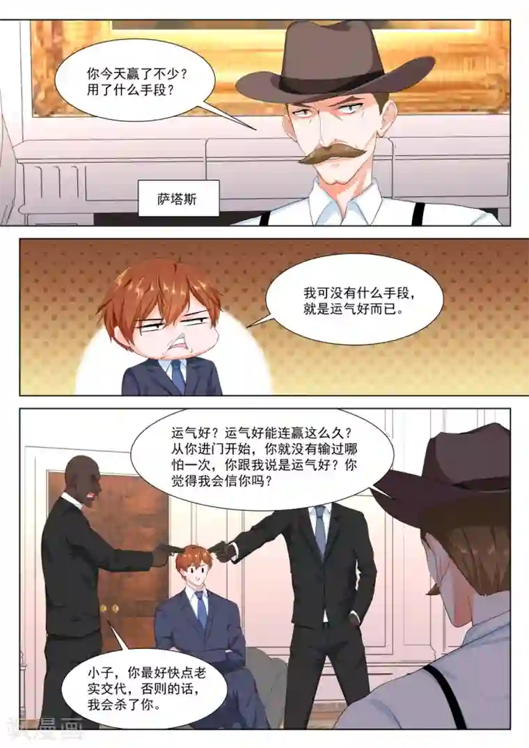 最强枭雄系统第285话 反抗江白的人