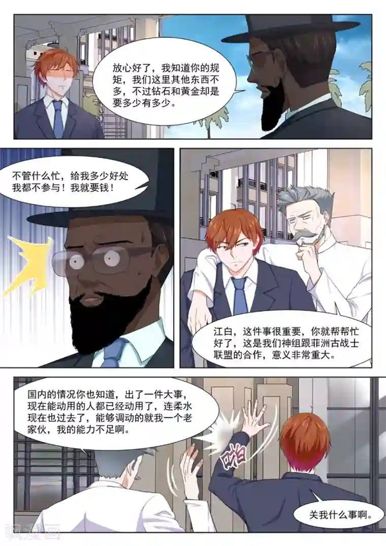 最强枭雄系统第286话 古战士联盟