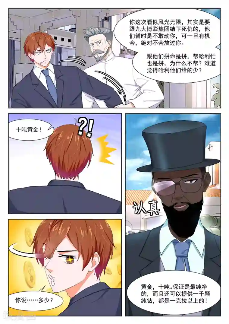 最强枭雄系统第286话 古战士联盟