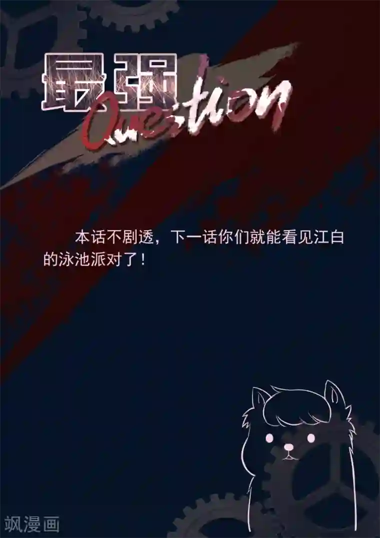 最强枭雄系统第286话 古战士联盟