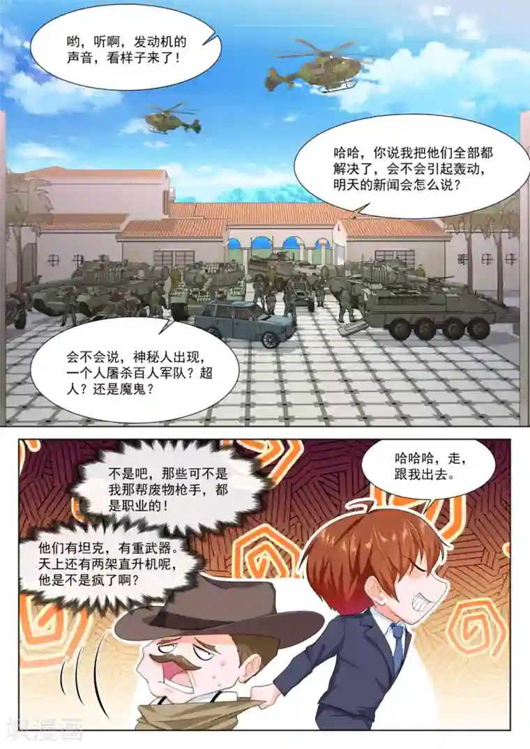 最强枭雄系统第286话 古战士联盟