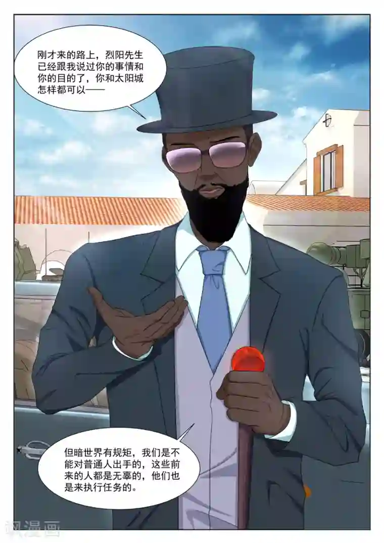 最强枭雄系统第286话 古战士联盟