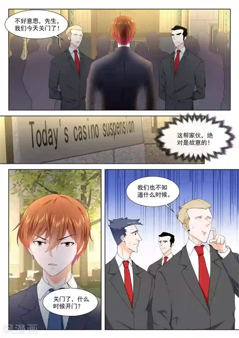 最强枭雄系统第287话 泳池派对