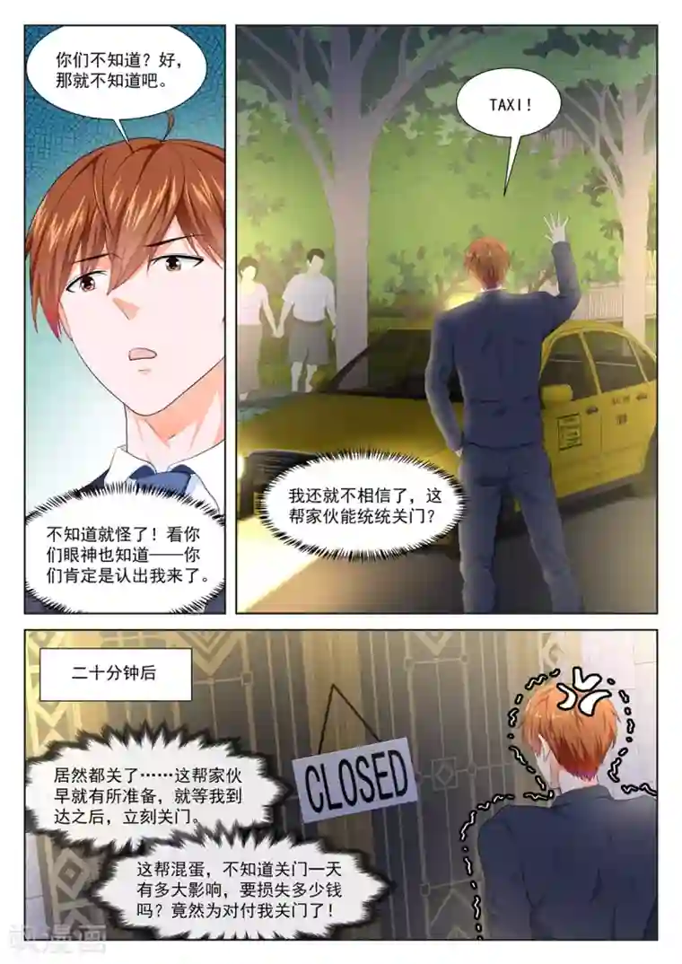 最强枭雄系统第287话 泳池派对