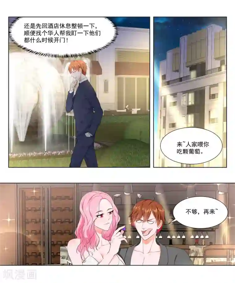 最强枭雄系统第287话 泳池派对