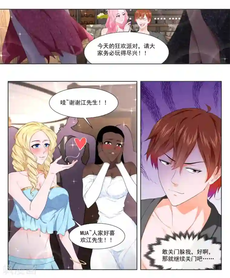 最强枭雄系统第287话 泳池派对