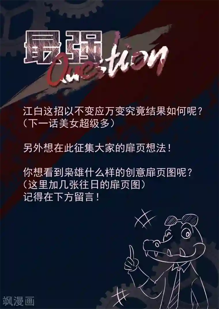 最强枭雄系统第287话 泳池派对