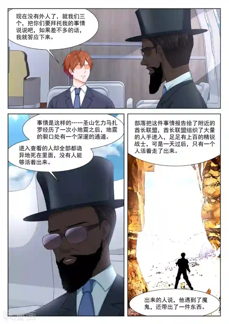 最强枭雄系统第287话 泳池派对