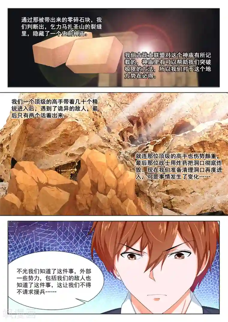 最强枭雄系统第287话 泳池派对