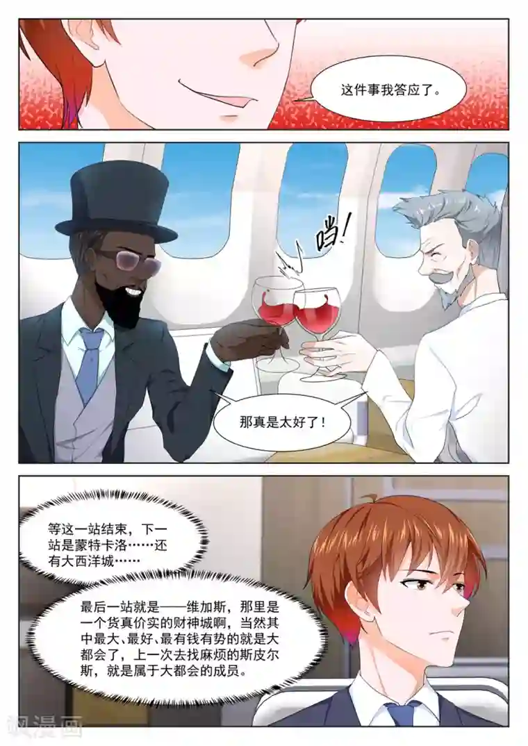 最强枭雄系统第287话 泳池派对