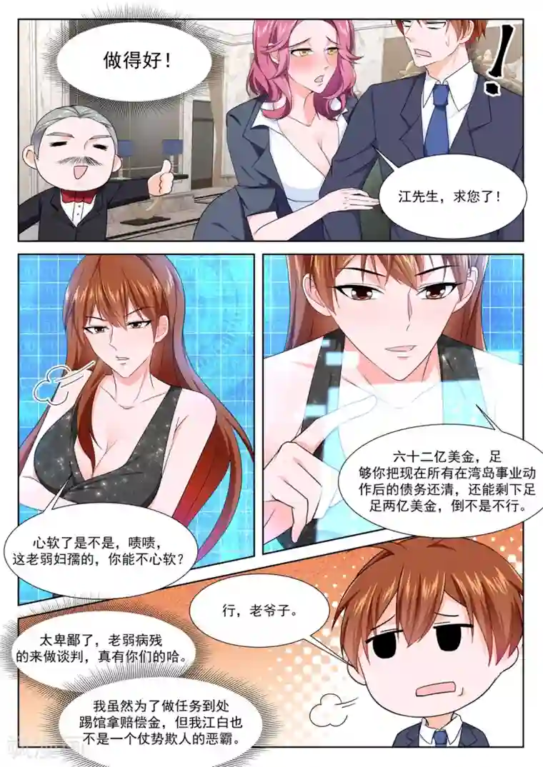 最强枭雄系统第288话 赵无极的女儿