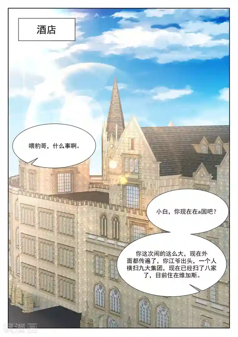 最强枭雄系统第288话 赵无极的女儿