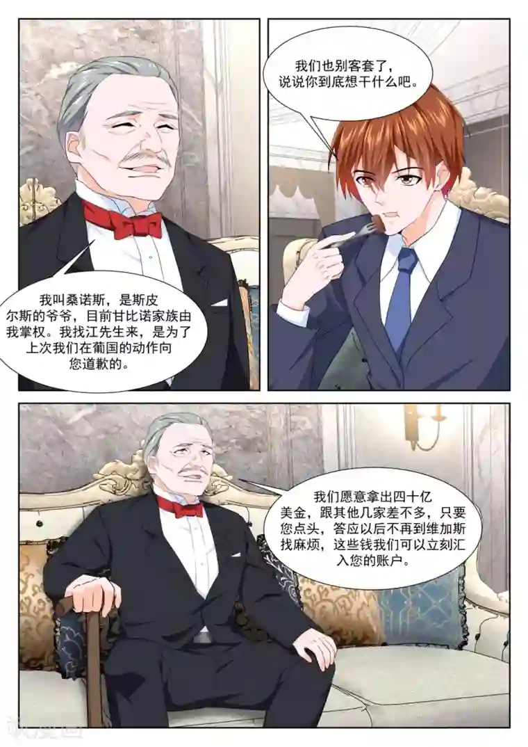 最强枭雄系统第288话 赵无极的女儿