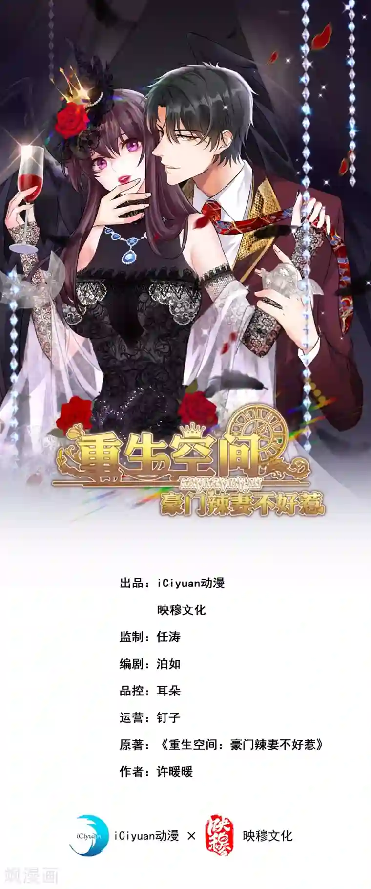 重生空间：豪门辣妻不好惹第42话 她，在主动？