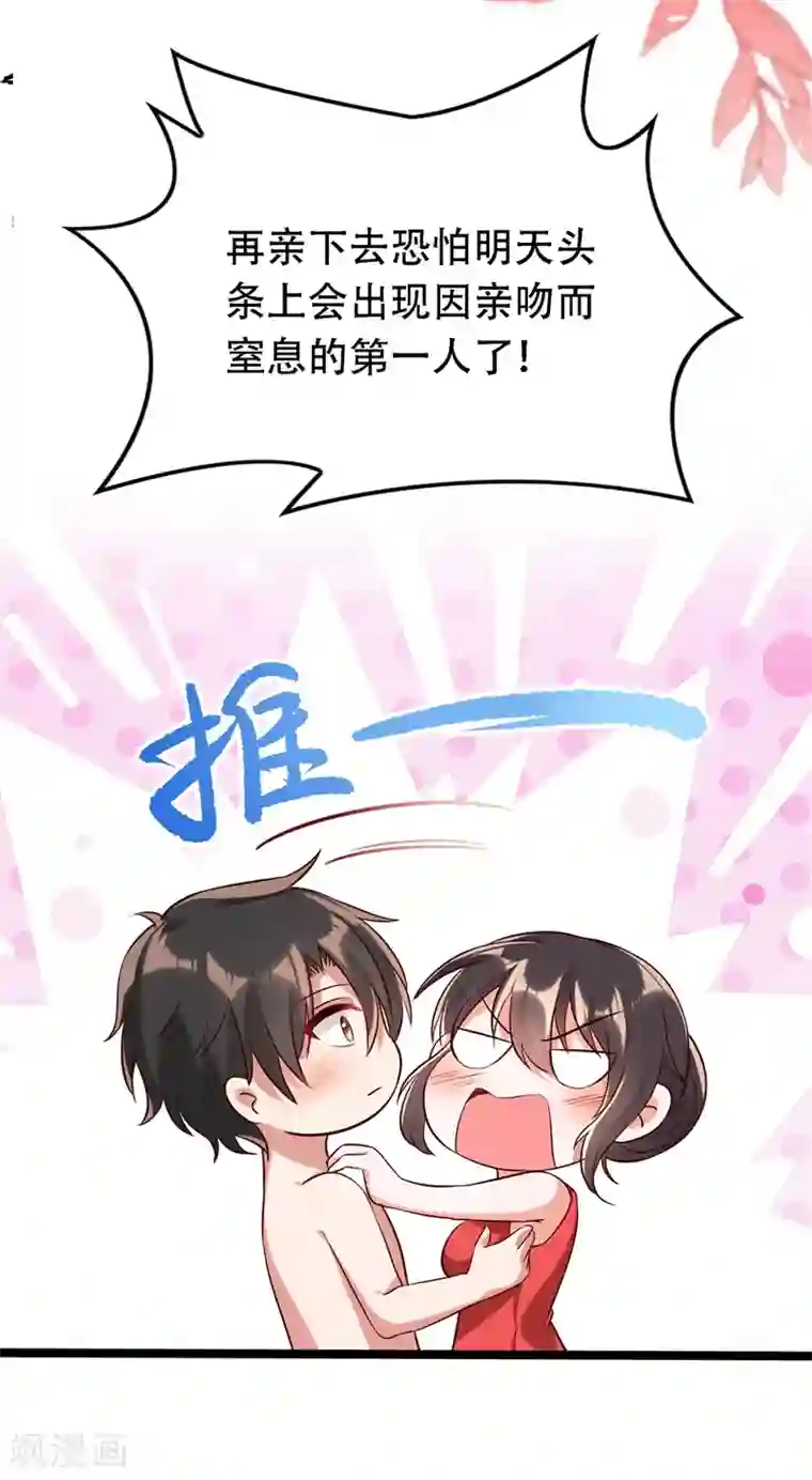 重生空间：豪门辣妻不好惹第42话 她，在主动？