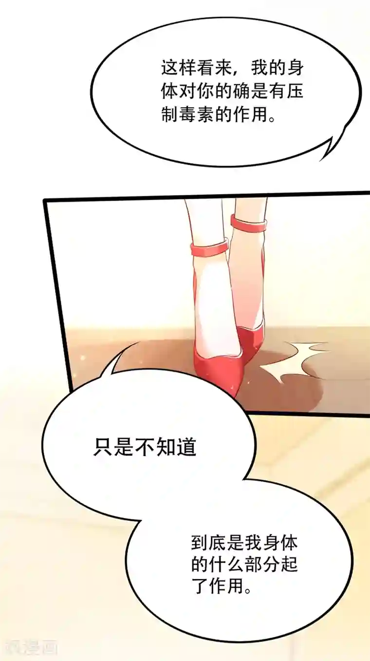 重生空间：豪门辣妻不好惹第42话 她，在主动？