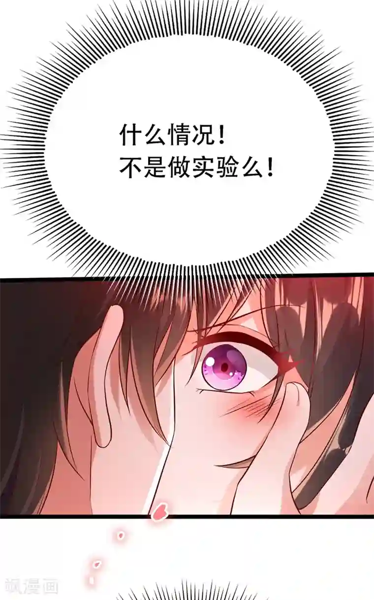 重生空间：豪门辣妻不好惹第42话 她，在主动？