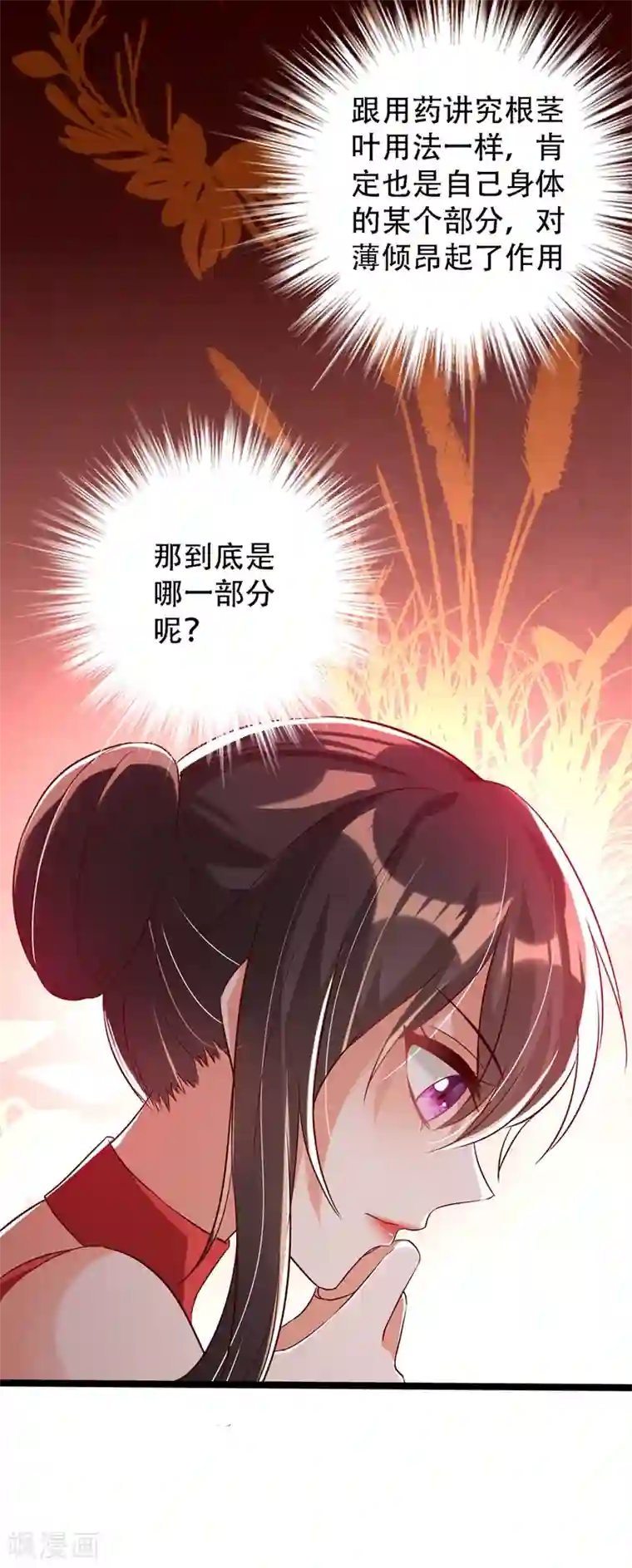 重生空间：豪门辣妻不好惹第42话 她，在主动？