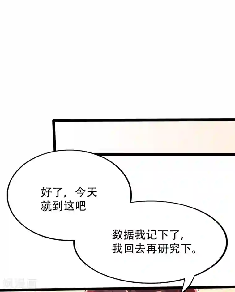 重生空间：豪门辣妻不好惹第42话 她，在主动？