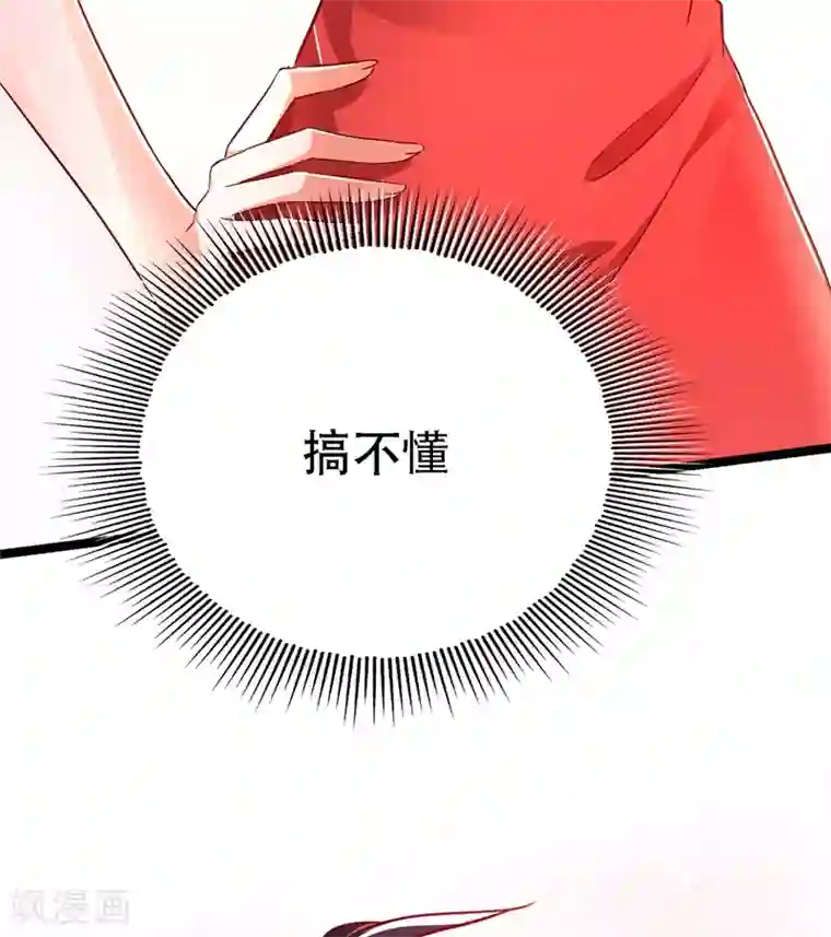 重生空间：豪门辣妻不好惹第42话 她，在主动？