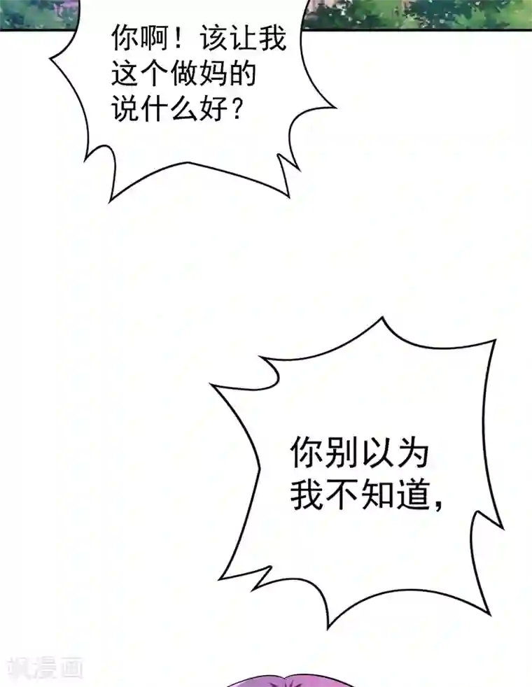 重生空间：豪门辣妻不好惹第42话 她，在主动？