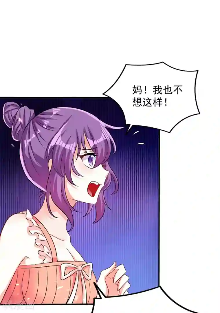 重生空间：豪门辣妻不好惹第42话 她，在主动？