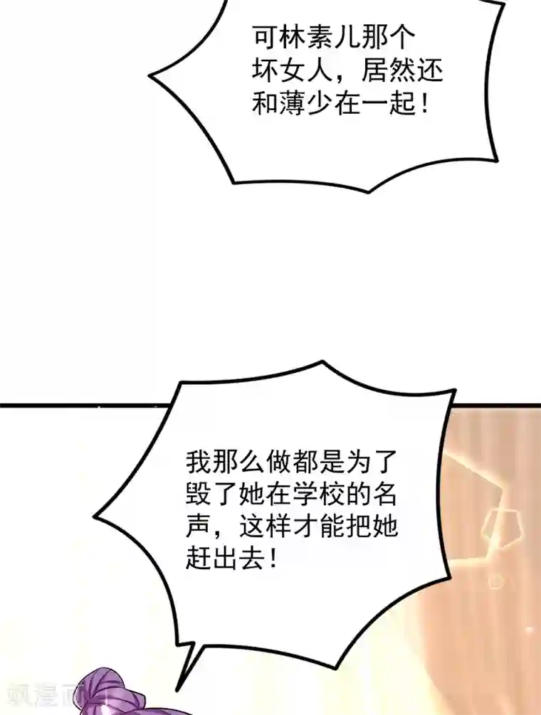 重生空间：豪门辣妻不好惹第42话 她，在主动？