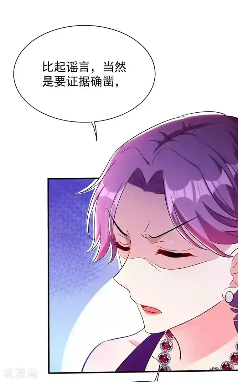 重生空间：豪门辣妻不好惹第42话 她，在主动？