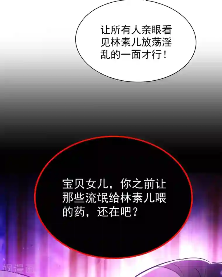 重生空间：豪门辣妻不好惹第42话 她，在主动？