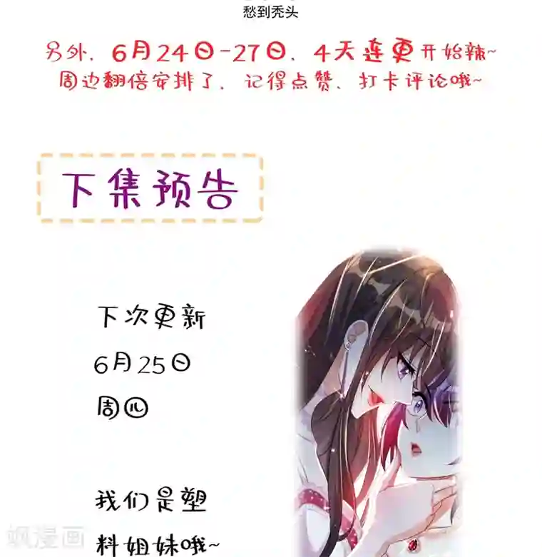 重生空间：豪门辣妻不好惹第42话 她，在主动？