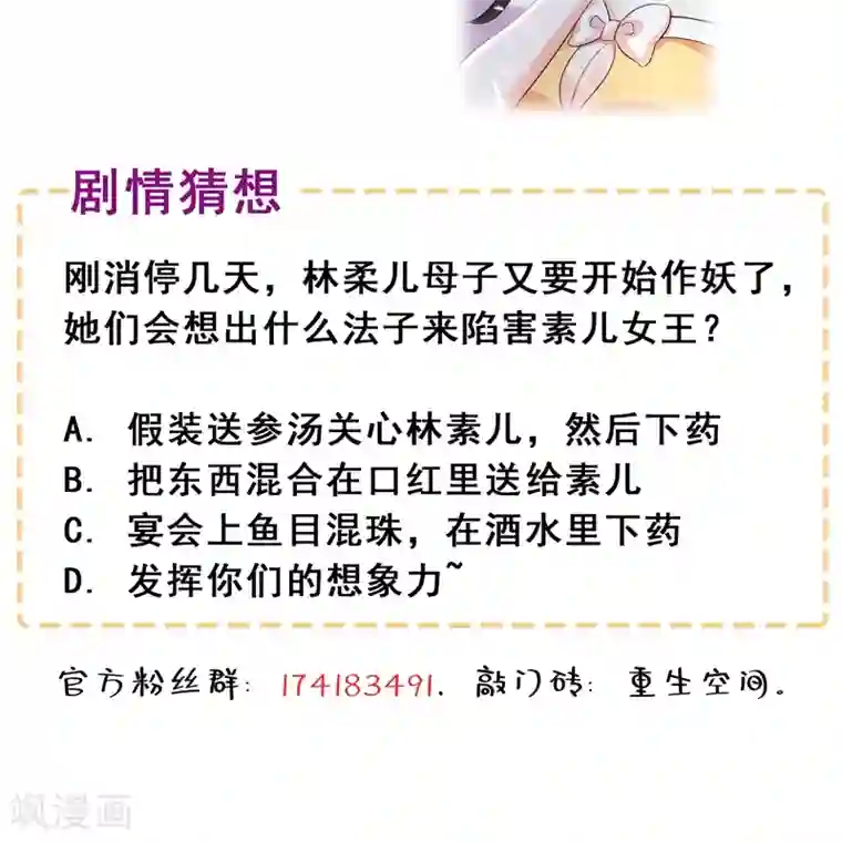 重生空间：豪门辣妻不好惹第42话 她，在主动？