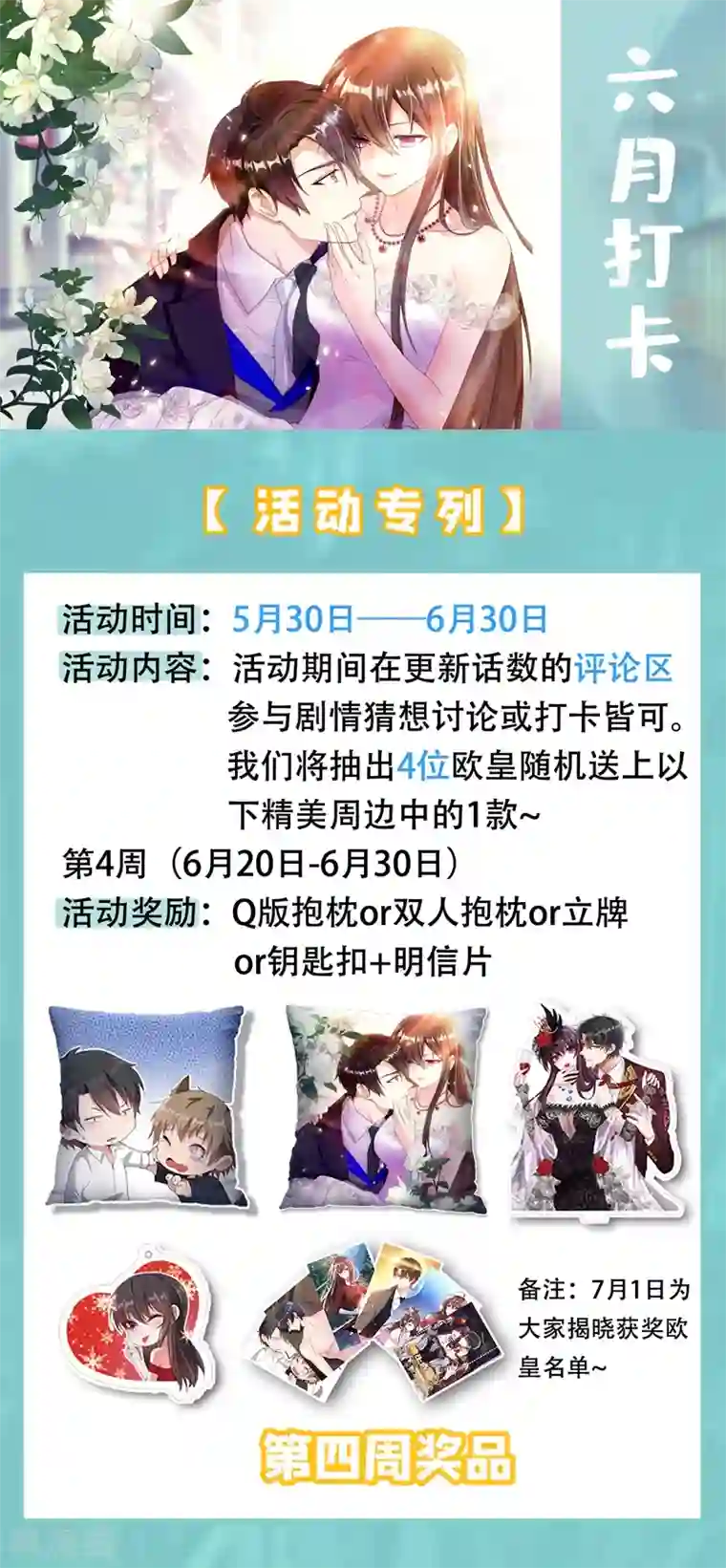 重生空间：豪门辣妻不好惹第42话 她，在主动？