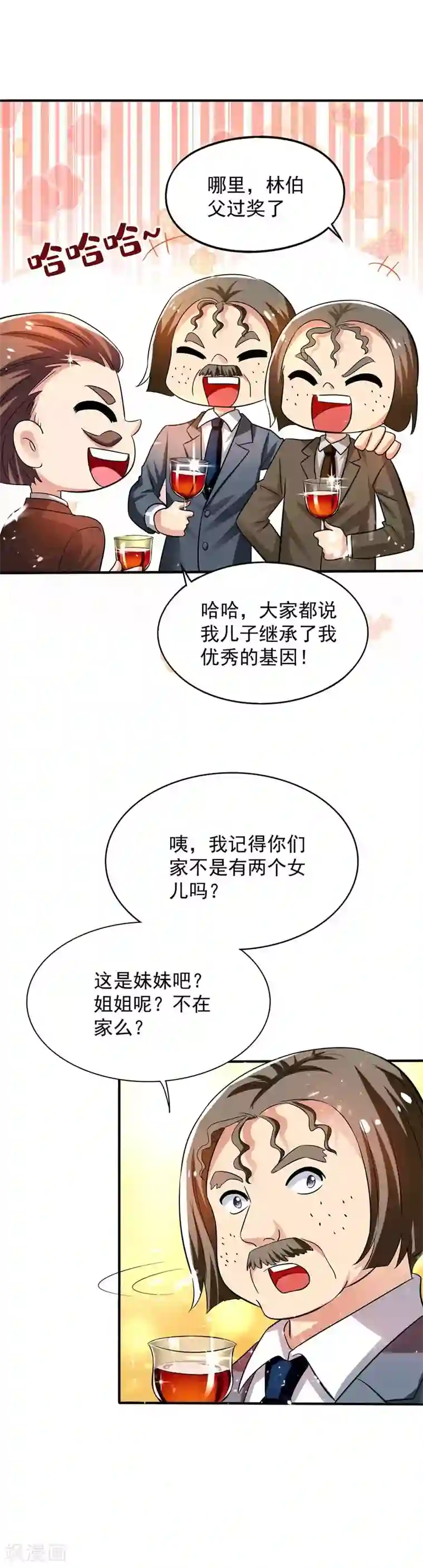 重生空间：豪门辣妻不好惹第43话 我们可是塑料姐妹哦~