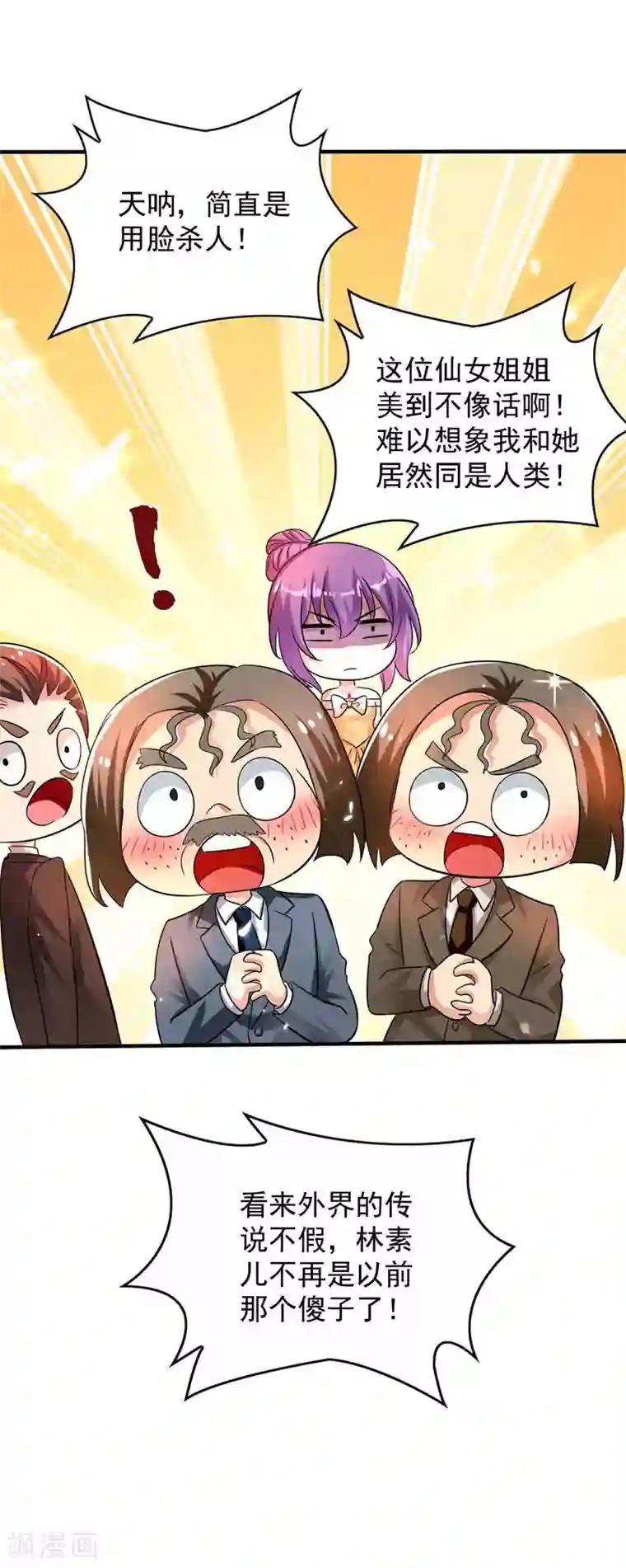 重生空间：豪门辣妻不好惹第43话 我们可是塑料姐妹哦~