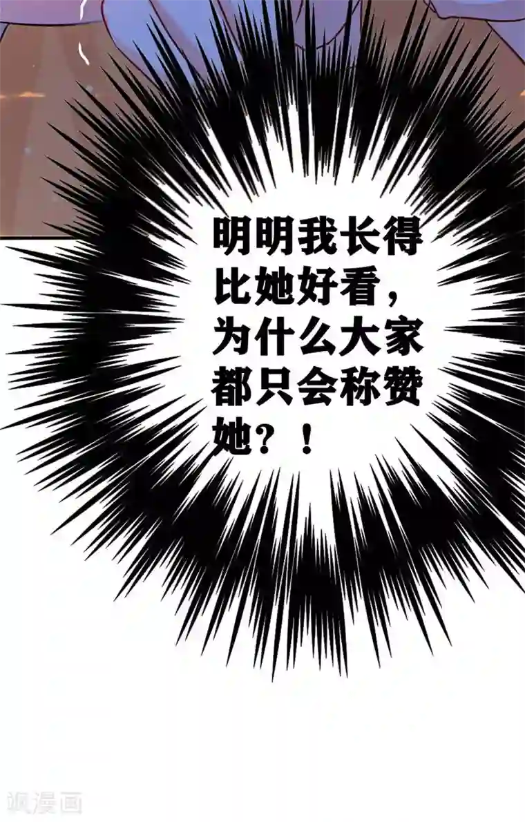 重生空间：豪门辣妻不好惹第43话 我们可是塑料姐妹哦~