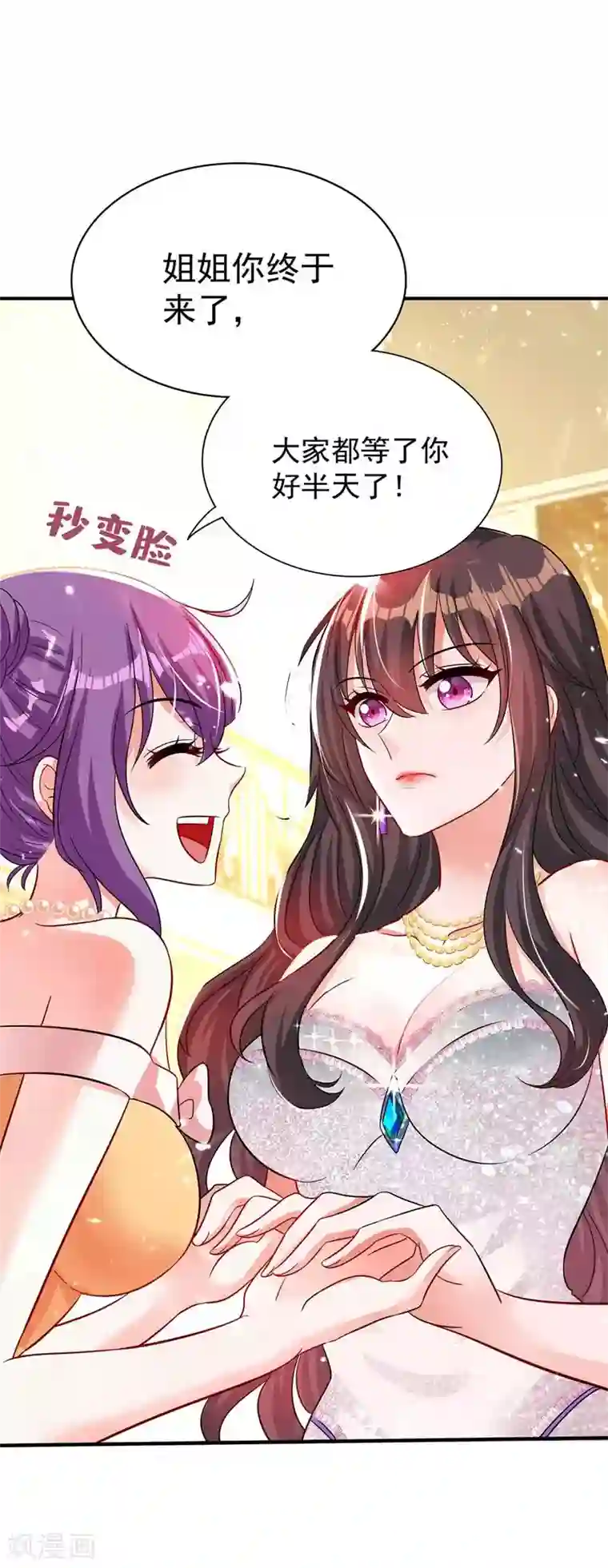 重生空间：豪门辣妻不好惹第43话 我们可是塑料姐妹哦~