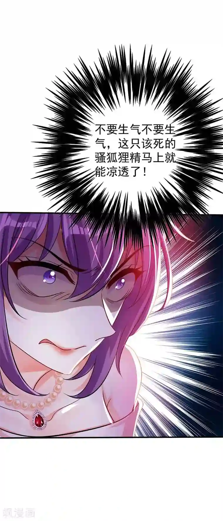 重生空间：豪门辣妻不好惹第43话 我们可是塑料姐妹哦~