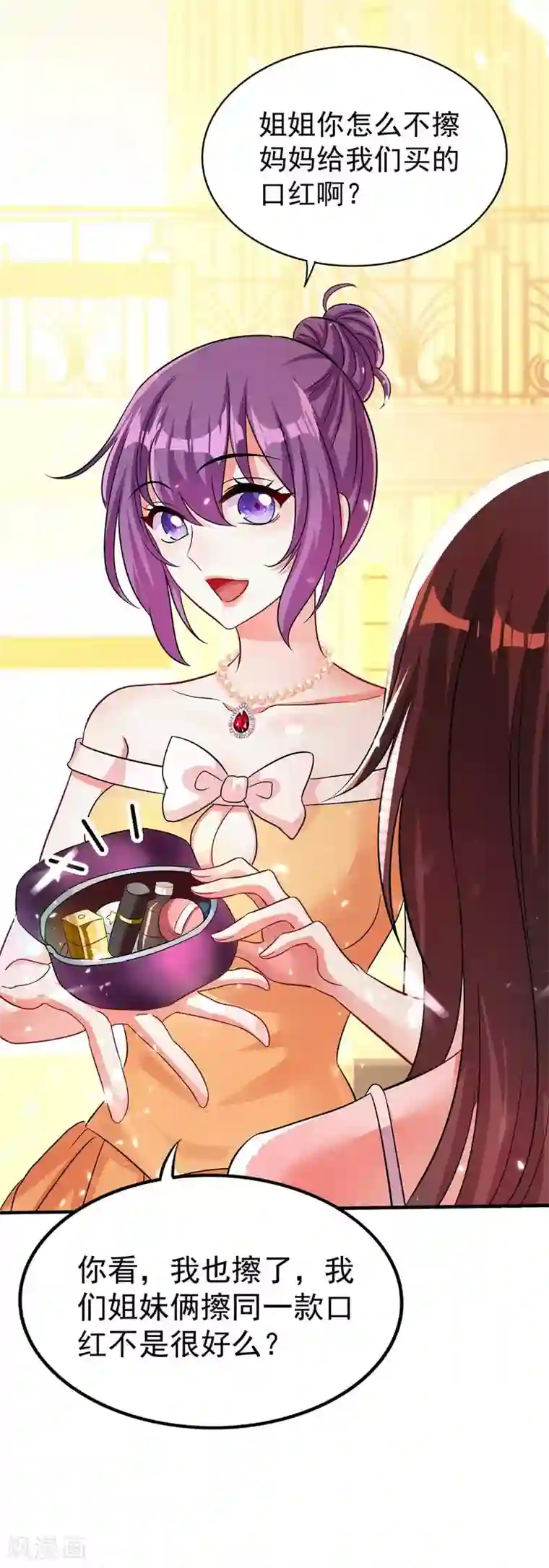 重生空间：豪门辣妻不好惹第43话 我们可是塑料姐妹哦~