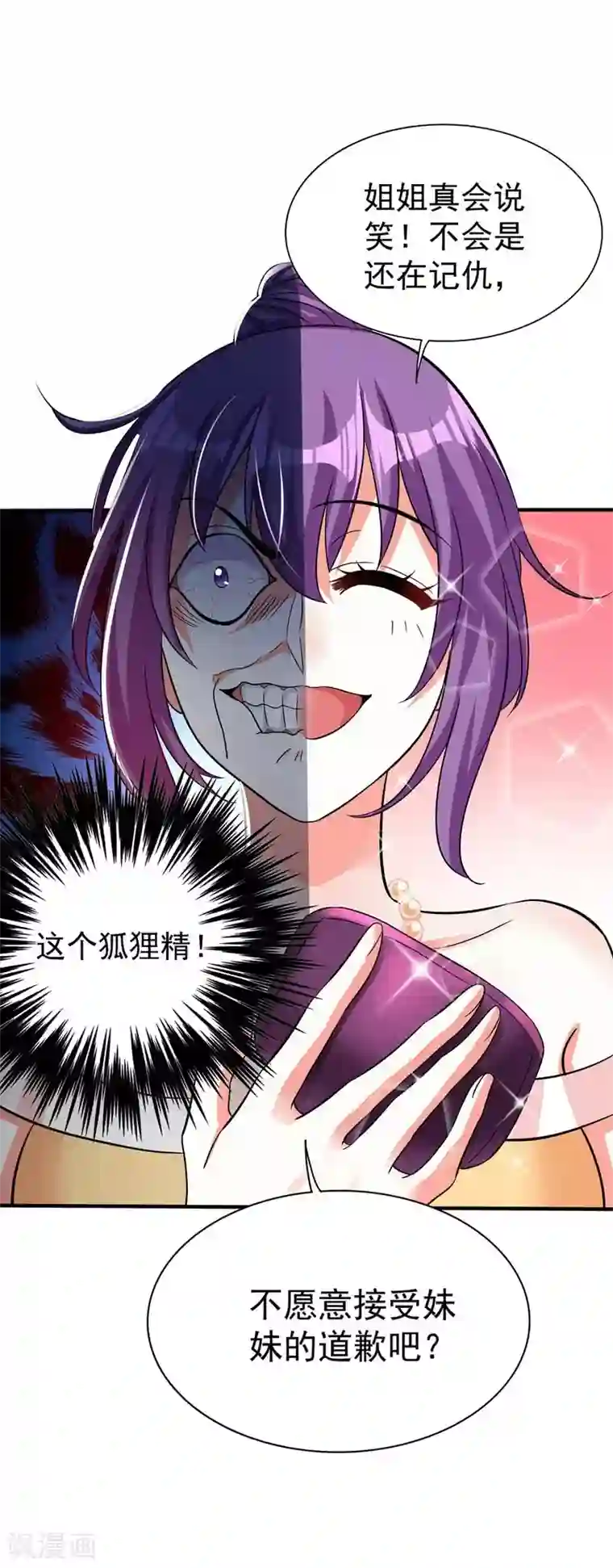 重生空间：豪门辣妻不好惹第43话 我们可是塑料姐妹哦~