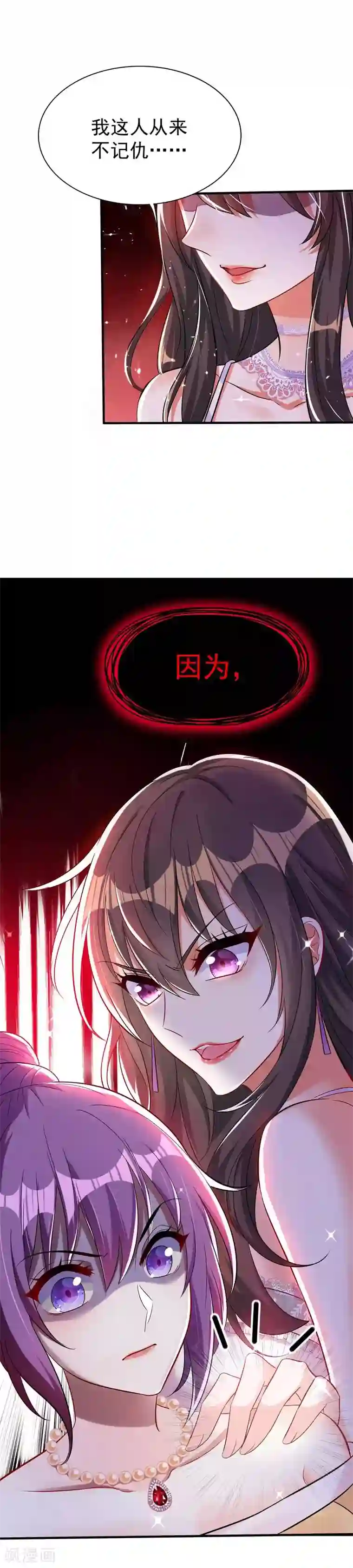 重生空间：豪门辣妻不好惹第43话 我们可是塑料姐妹哦~