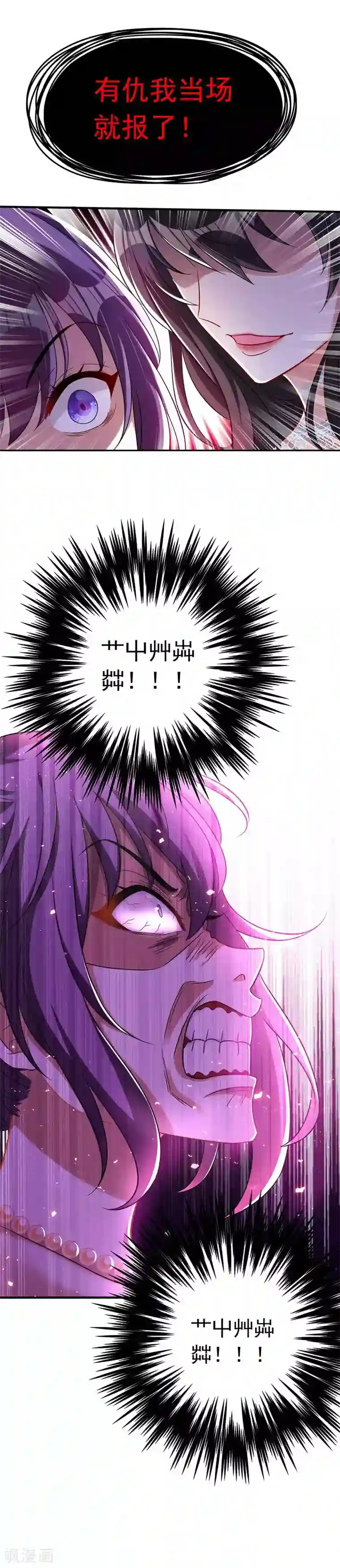 重生空间：豪门辣妻不好惹第43话 我们可是塑料姐妹哦~