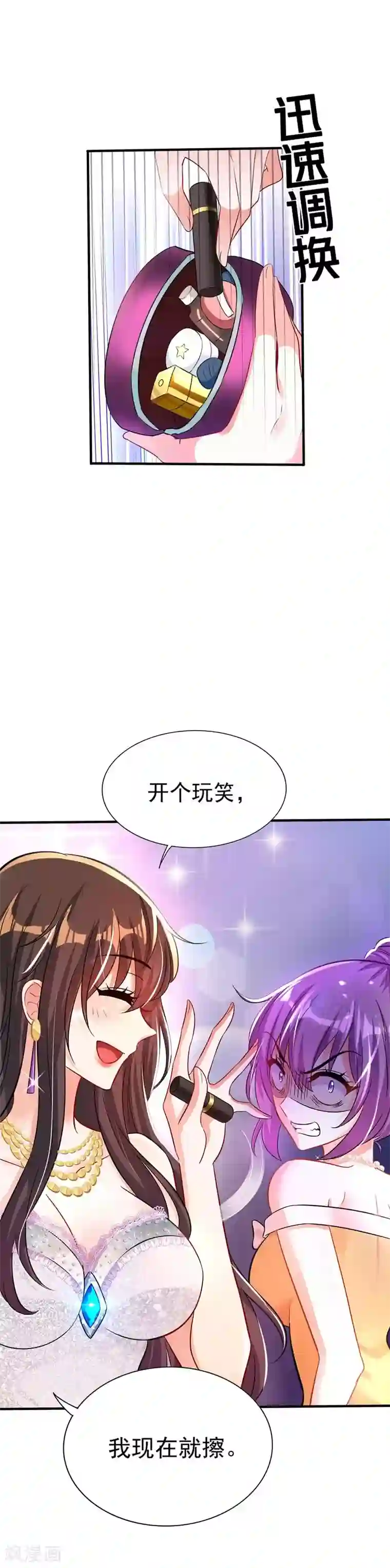 重生空间：豪门辣妻不好惹第43话 我们可是塑料姐妹哦~