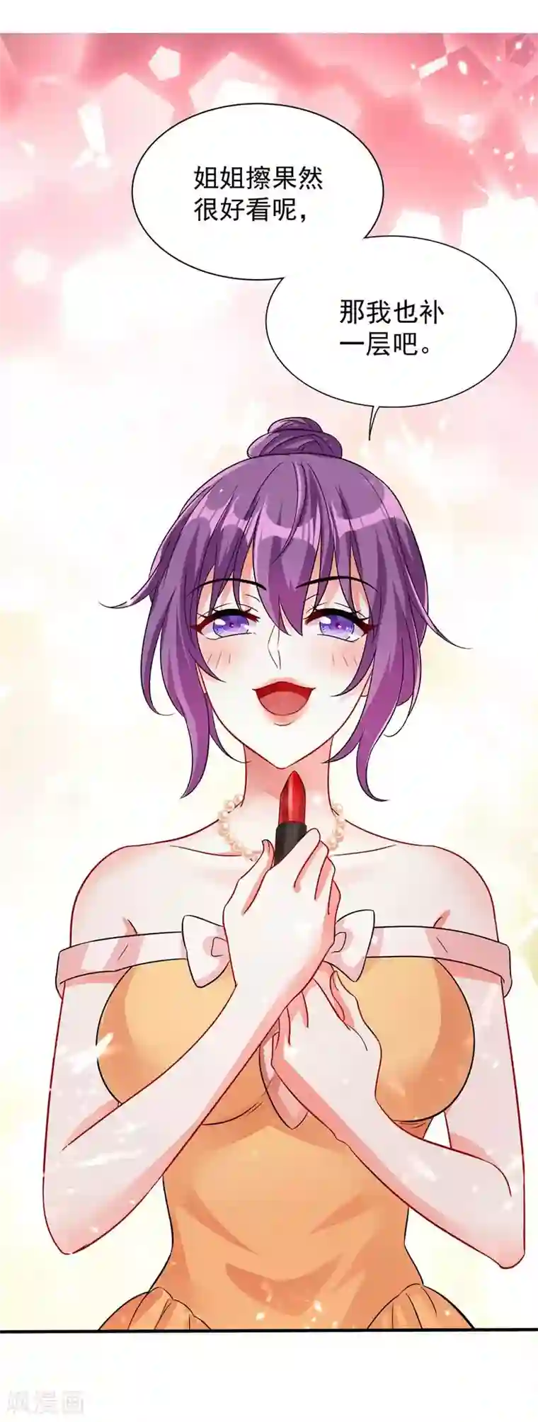 重生空间：豪门辣妻不好惹第43话 我们可是塑料姐妹哦~