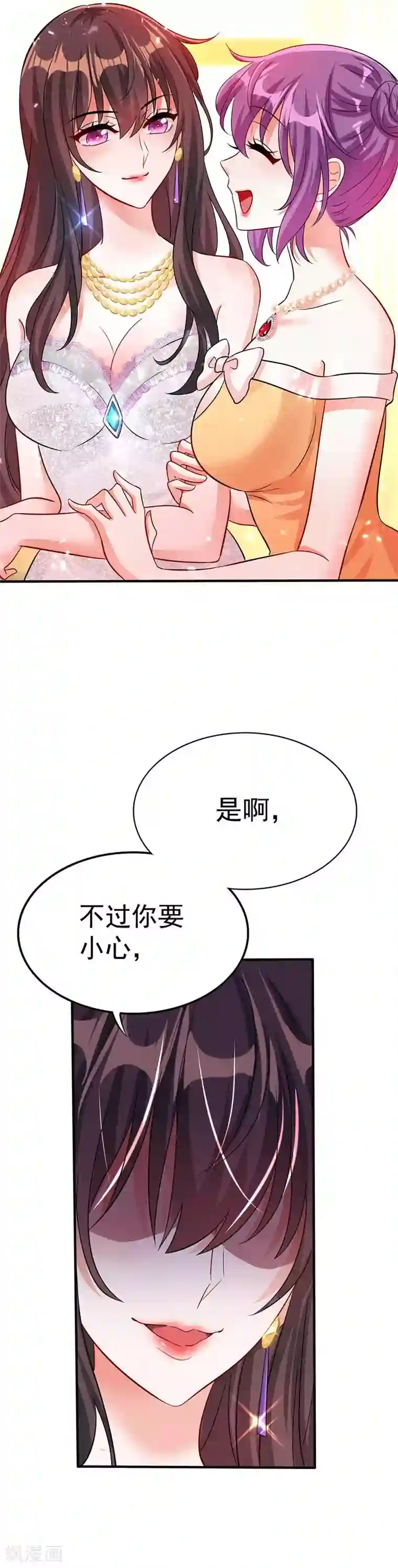 重生空间：豪门辣妻不好惹第43话 我们可是塑料姐妹哦~