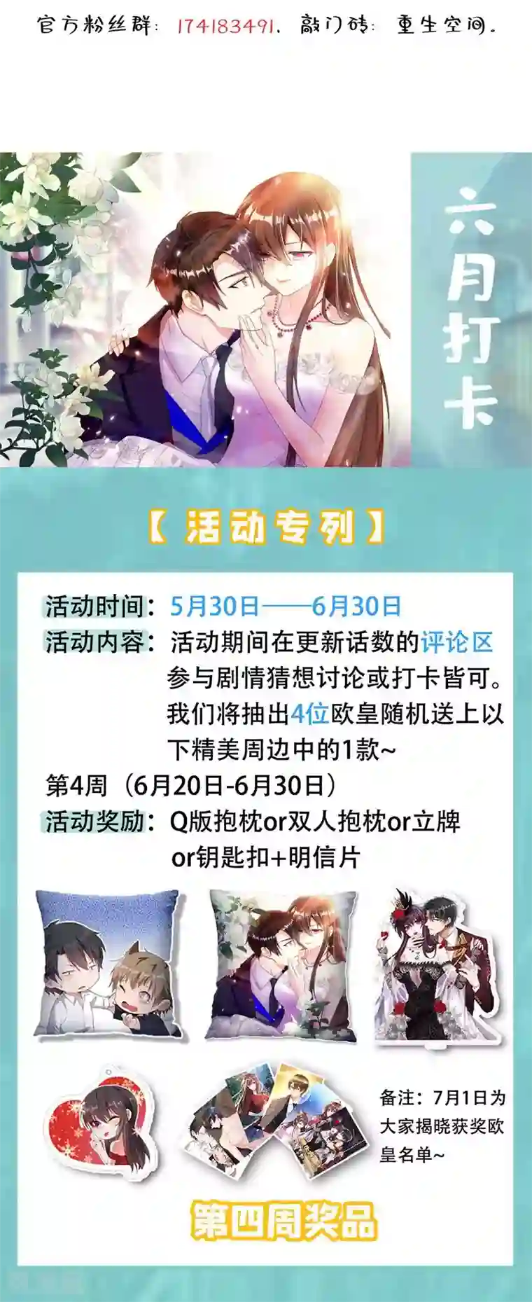 重生空间：豪门辣妻不好惹第43话 我们可是塑料姐妹哦~