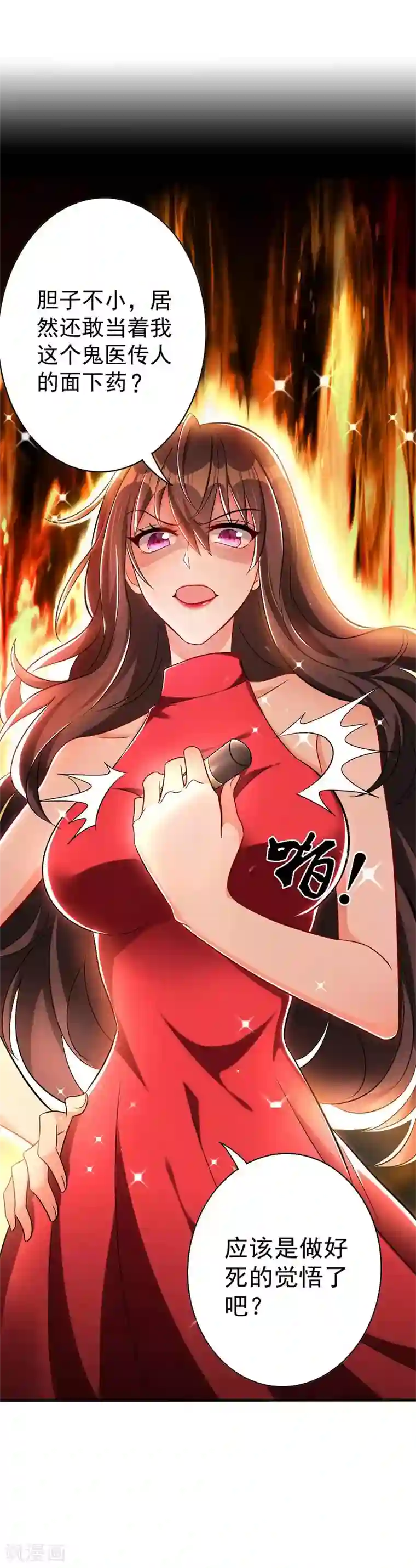 重生空间：豪门辣妻不好惹第43话 我们可是塑料姐妹哦~