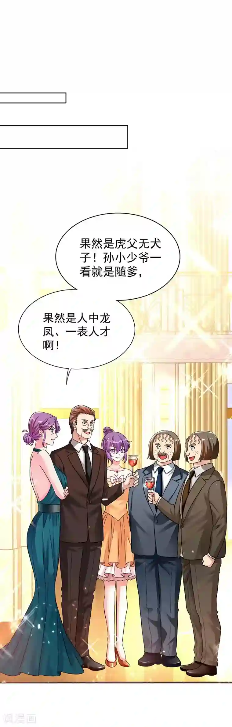 重生空间：豪门辣妻不好惹第43话 我们可是塑料姐妹哦~