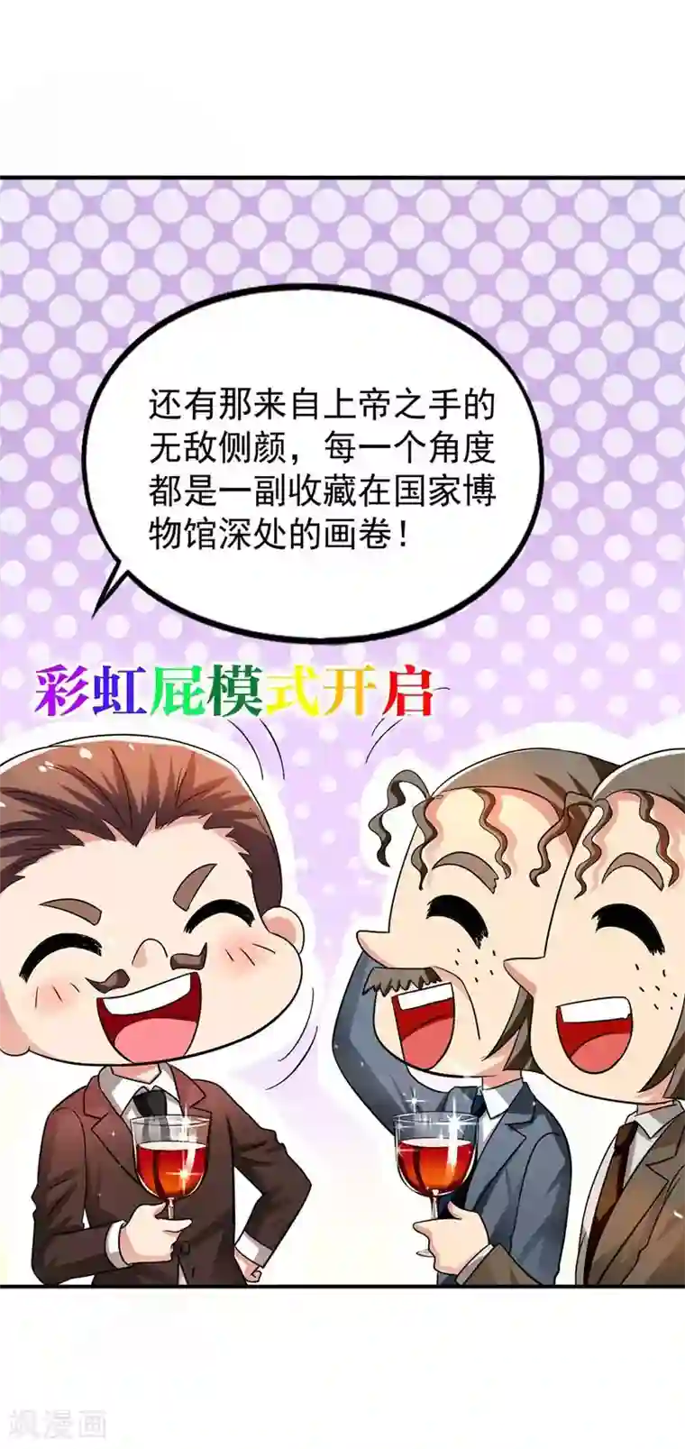 重生空间：豪门辣妻不好惹第43话 我们可是塑料姐妹哦~